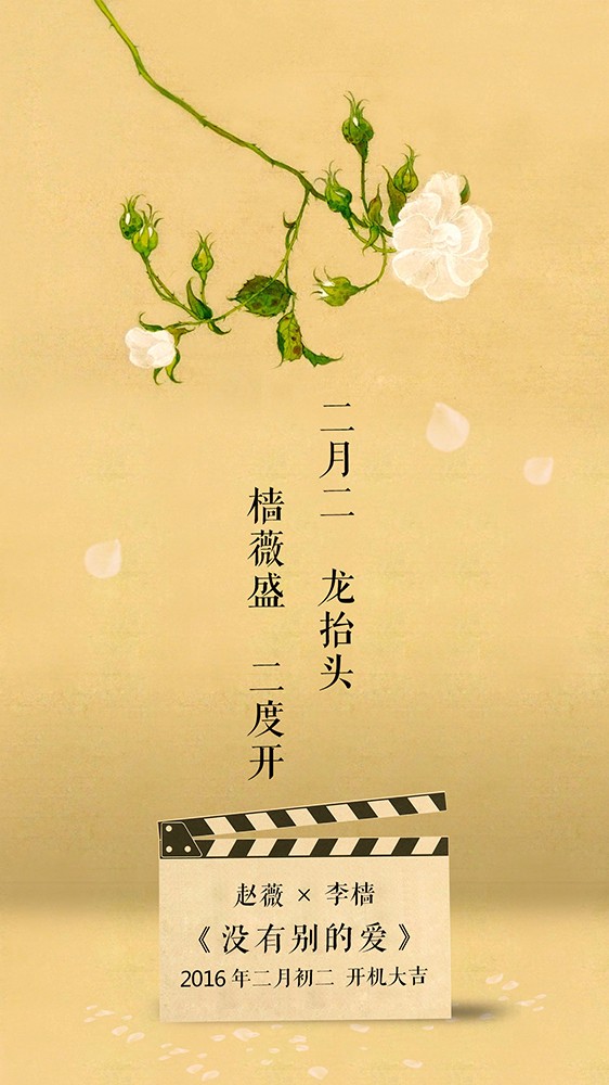 開(kāi)機(jī)儀式海報(bào).jpg