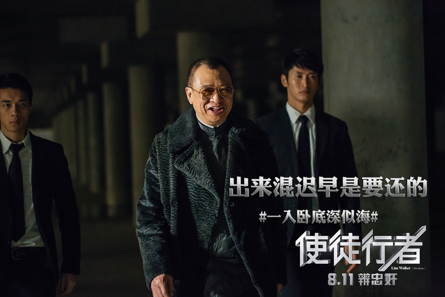《使徒行者》許紹雄.jpg