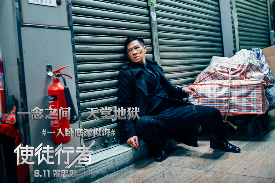 《使徒行者》張家輝.jpg