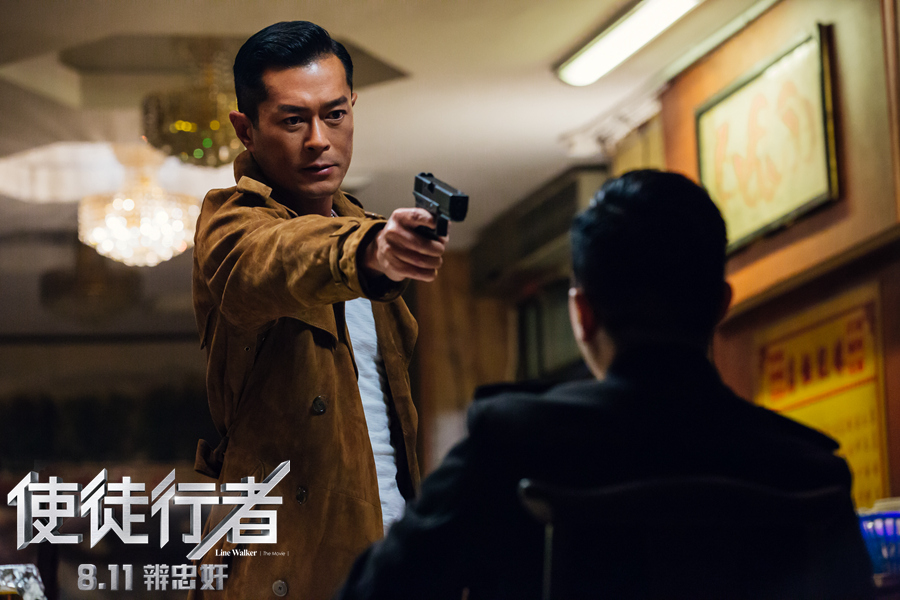 《使徒行者》古天樂槍指張家輝(1).jpg