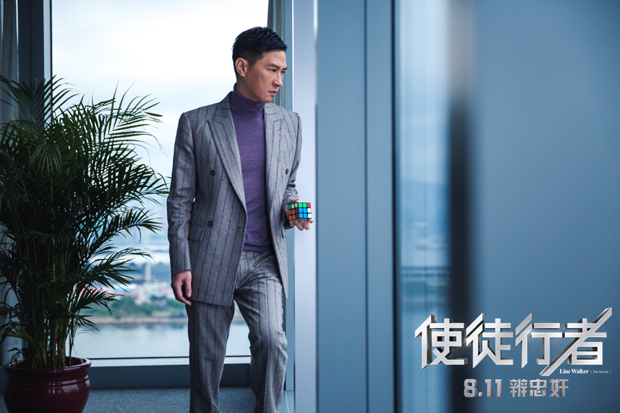 《使徒行者》張家輝扭魔方.jpg