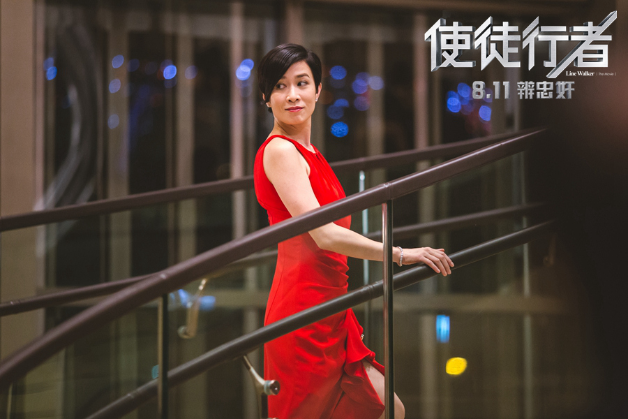 《使徒行者》佘詩曼紅裙飛揚(yáng).jpg