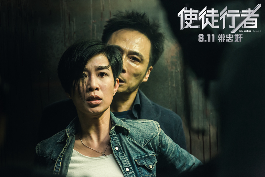 《使徒行者》吳鎮(zhèn)宇佘詩曼陷入危機(jī).jpg