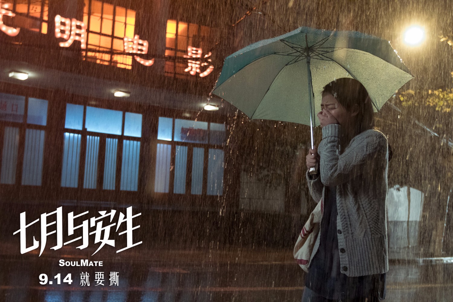 馬思純劇照7.jpg