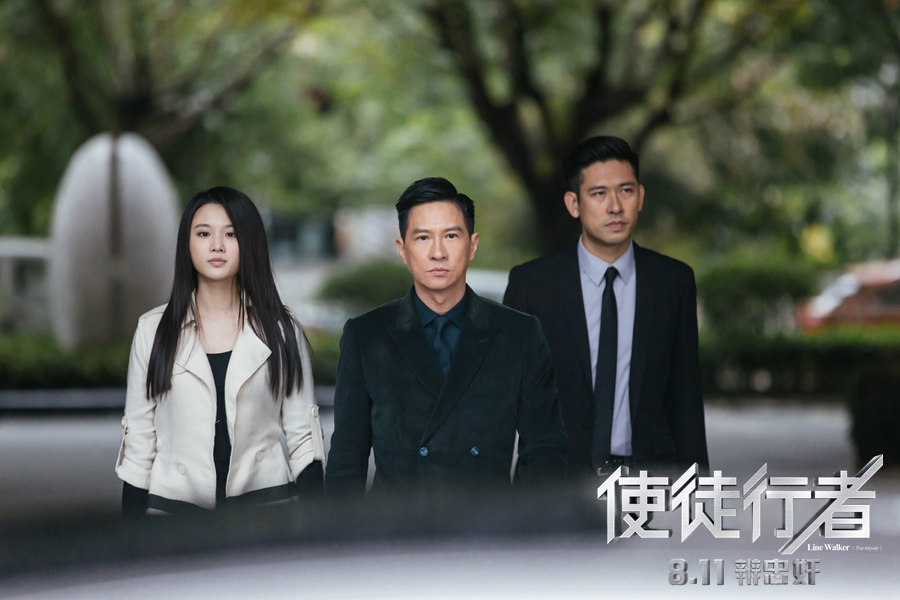 《使徒行者》張家輝與貼身保鏢張慧雯.jpg