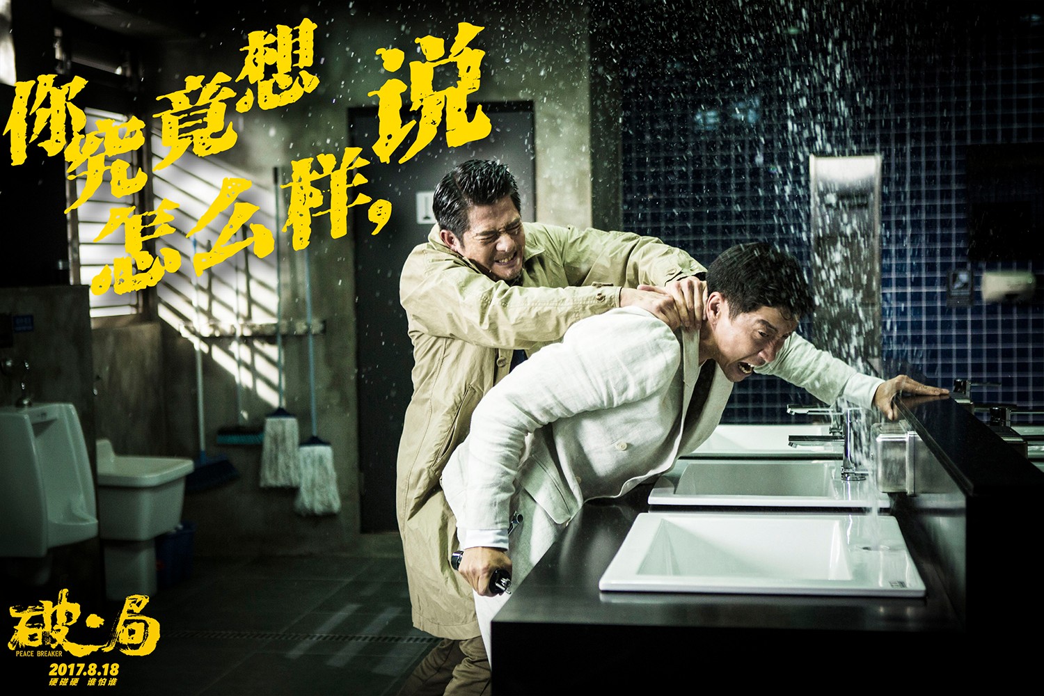 你究竟想怎么樣，說.jpg