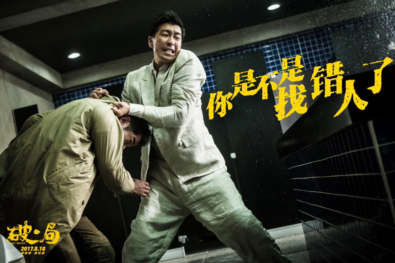 你是不是找錯(cuò)人了.jpg
