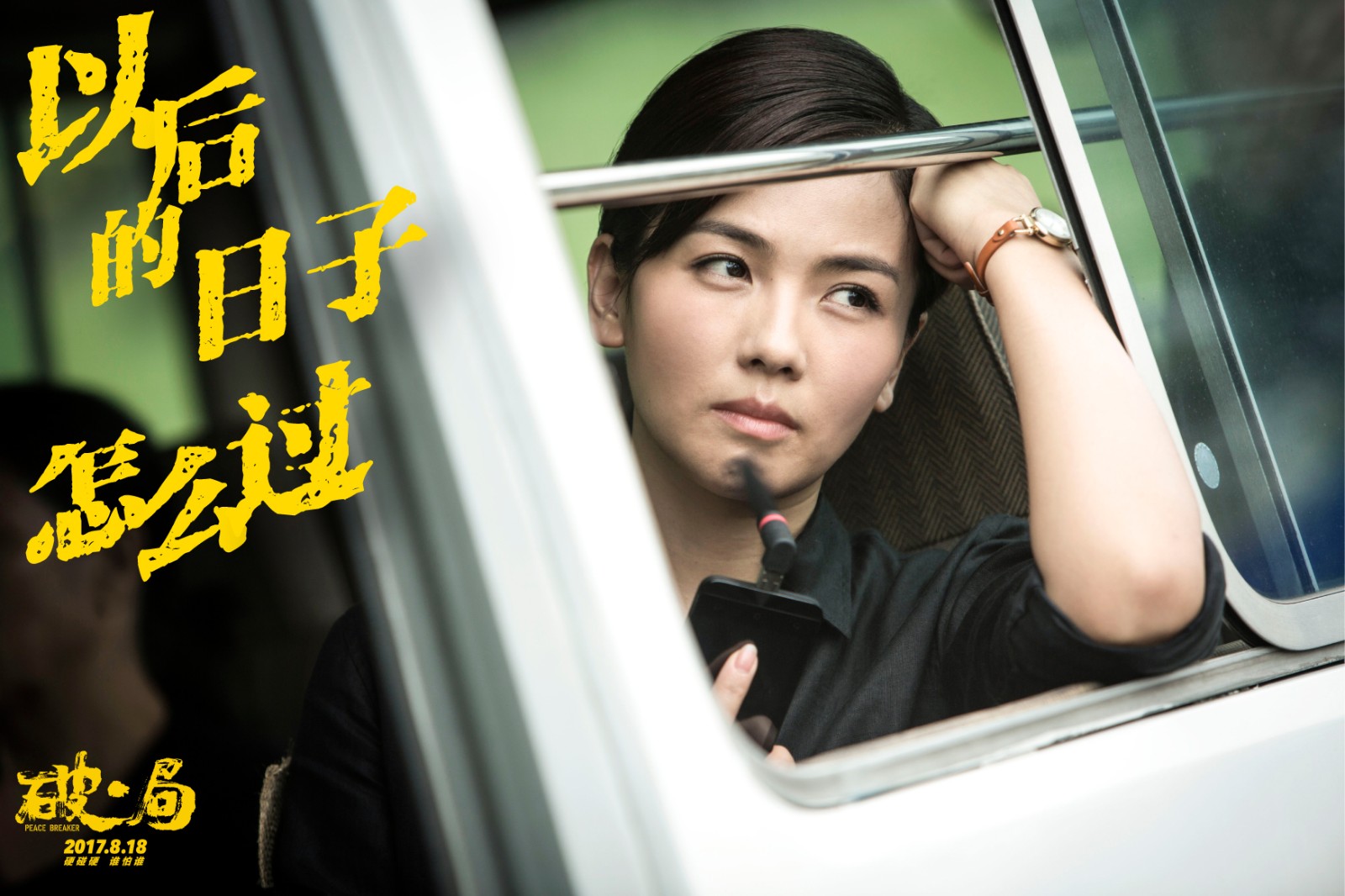 以后的日子怎么過(guò).jpg
