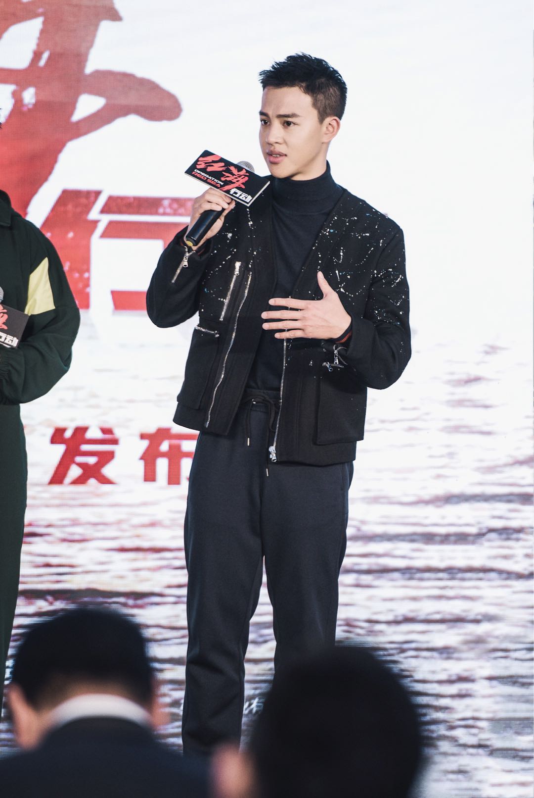 尹昉亮相《紅海行動》發(fā)布會.jpg