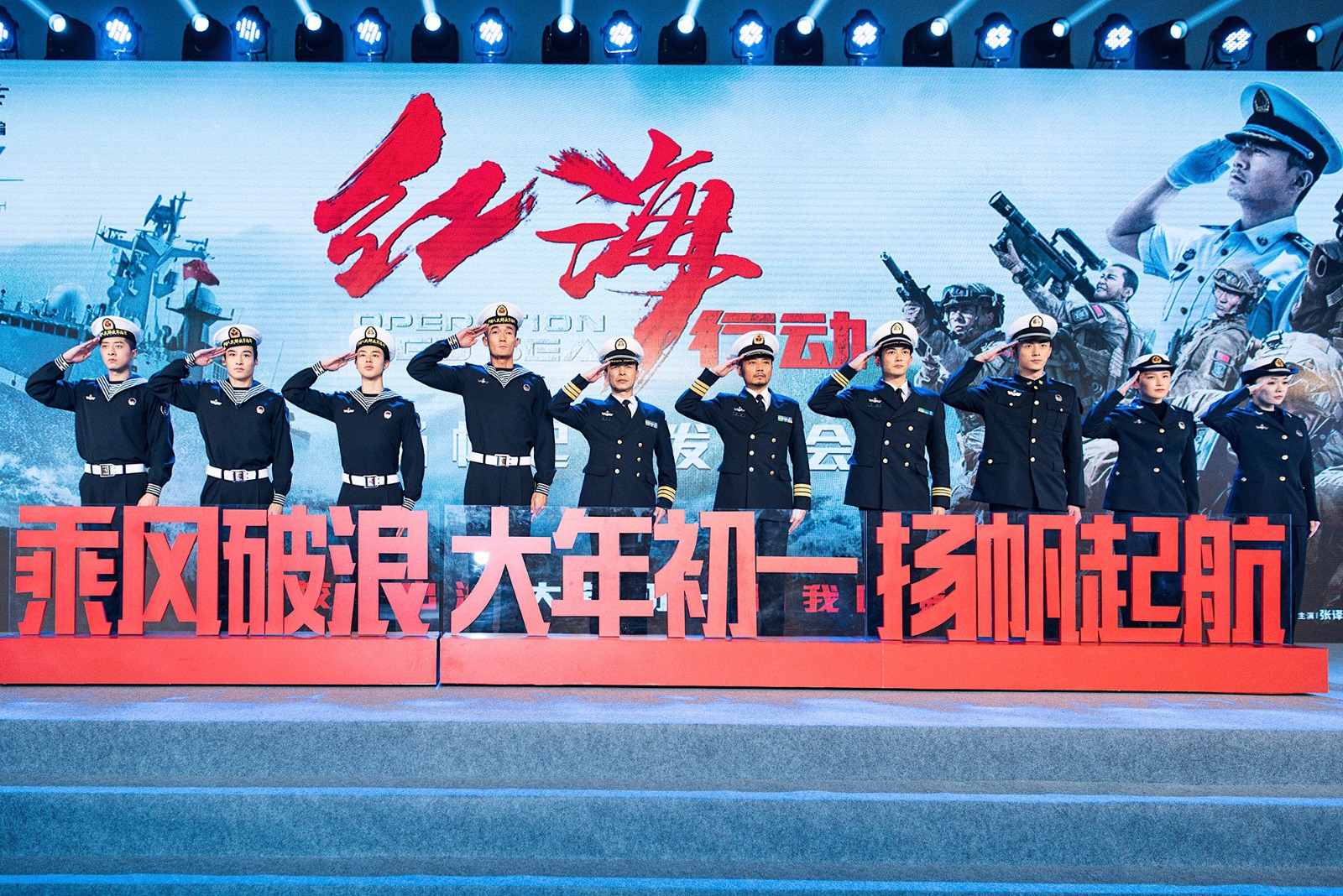 《紅海行動(dòng)》主創(chuàng)合影.jpeg