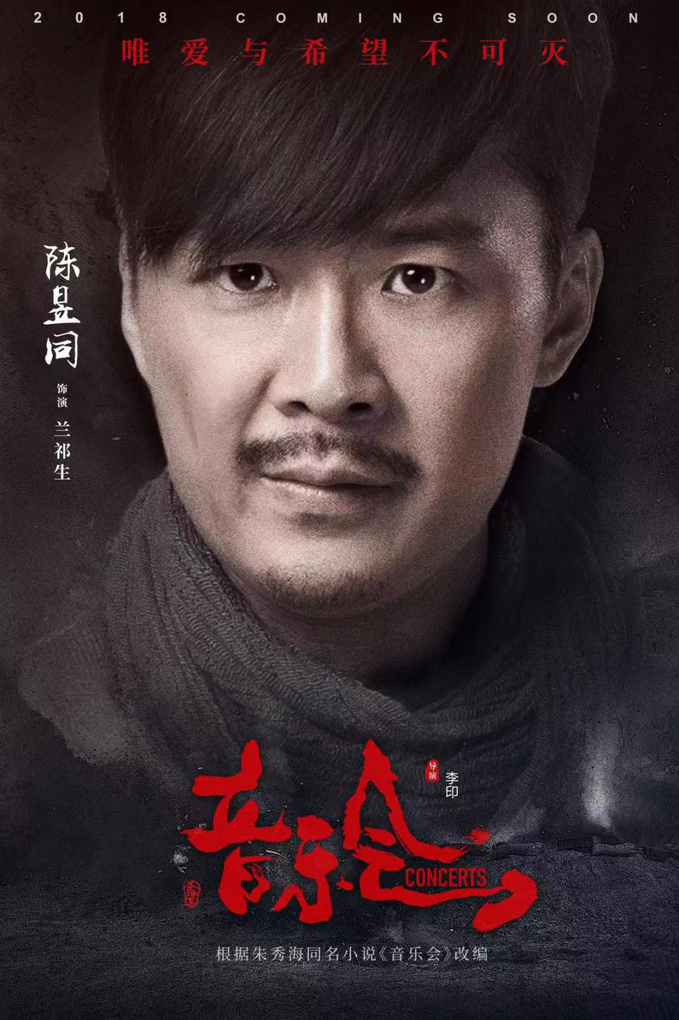陳昱同2.png