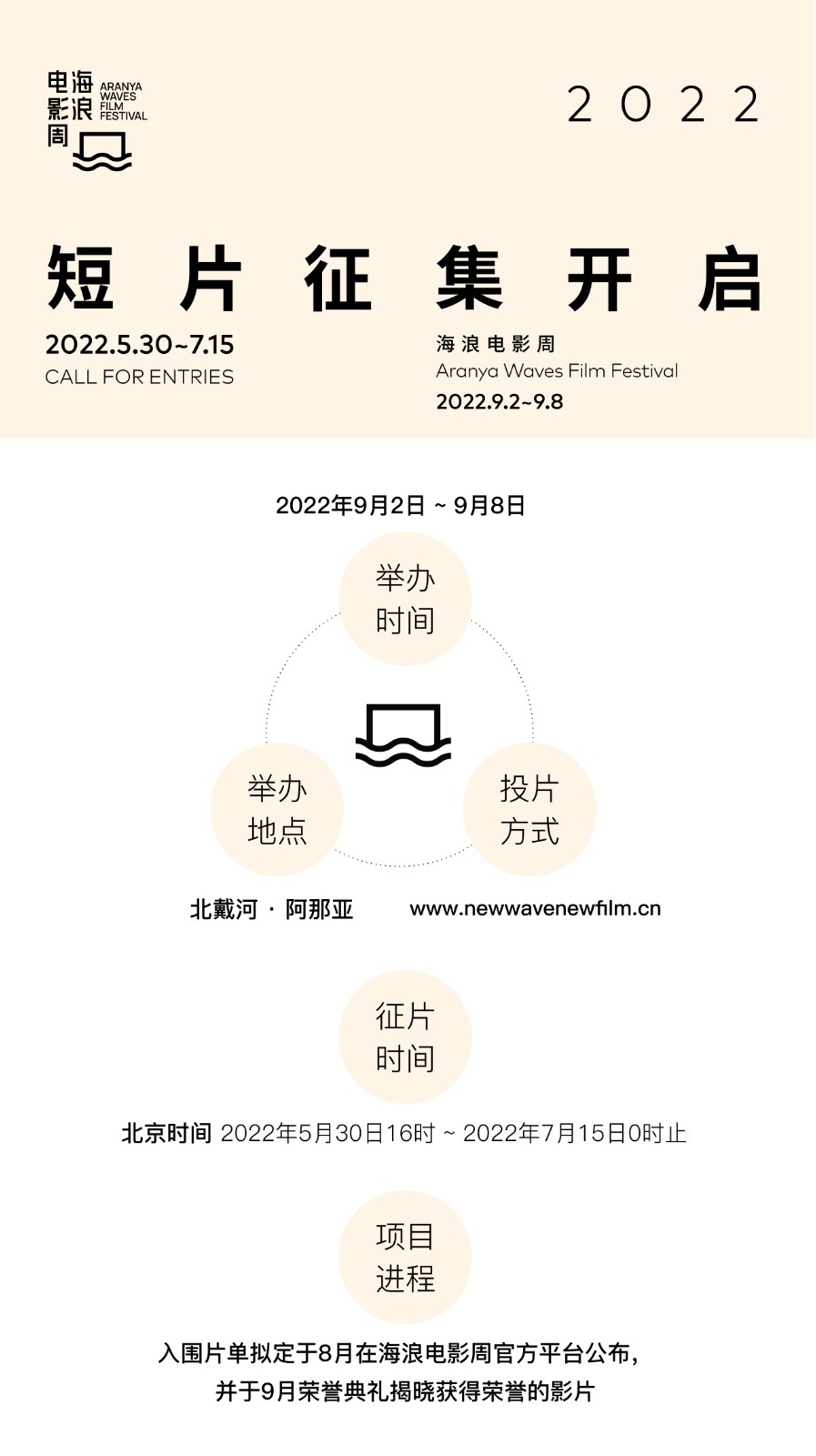短片征集長圖1.jpg